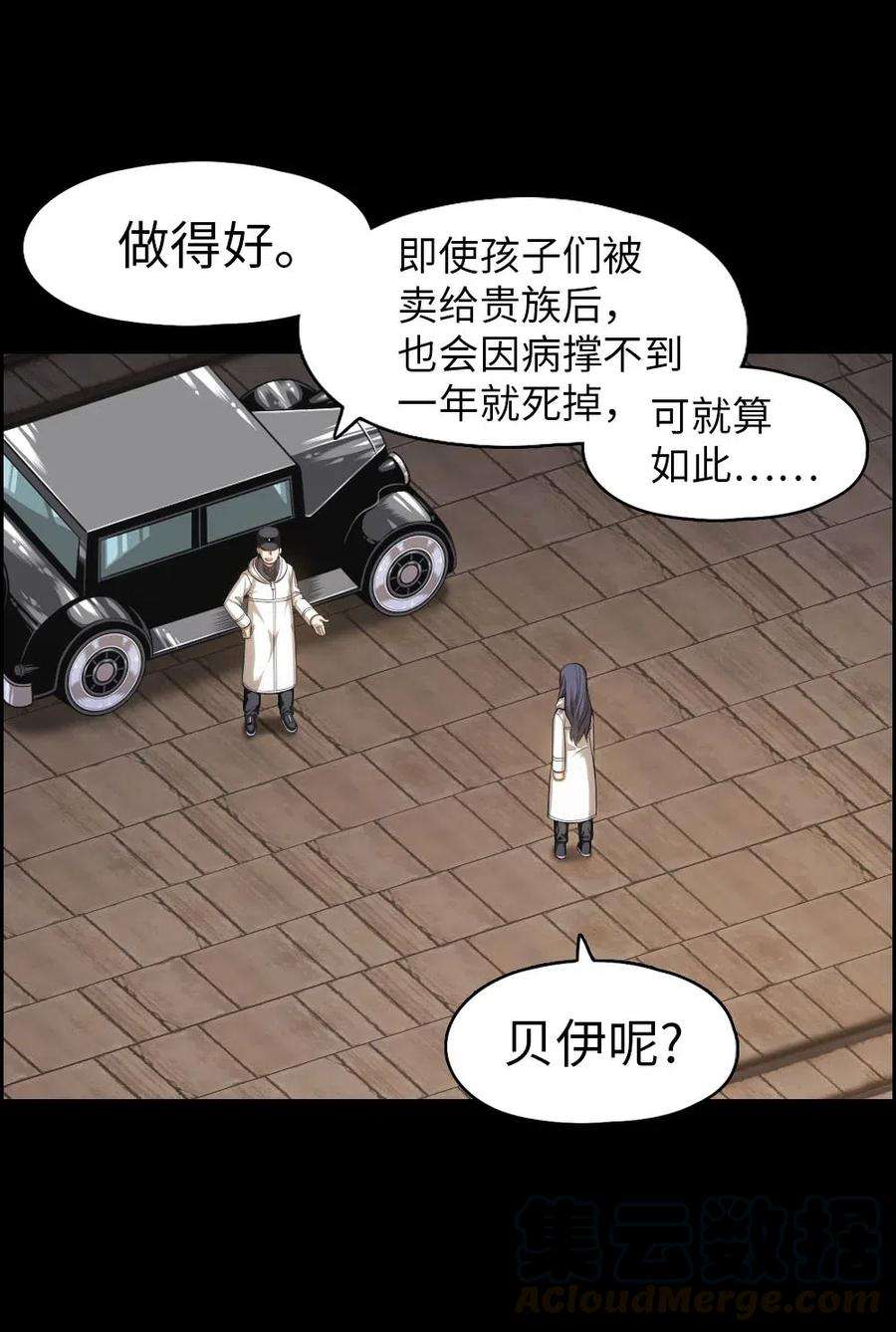 潘菲亚传奇103 103