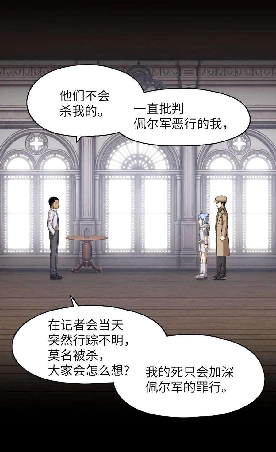 潘菲亚传奇103 103