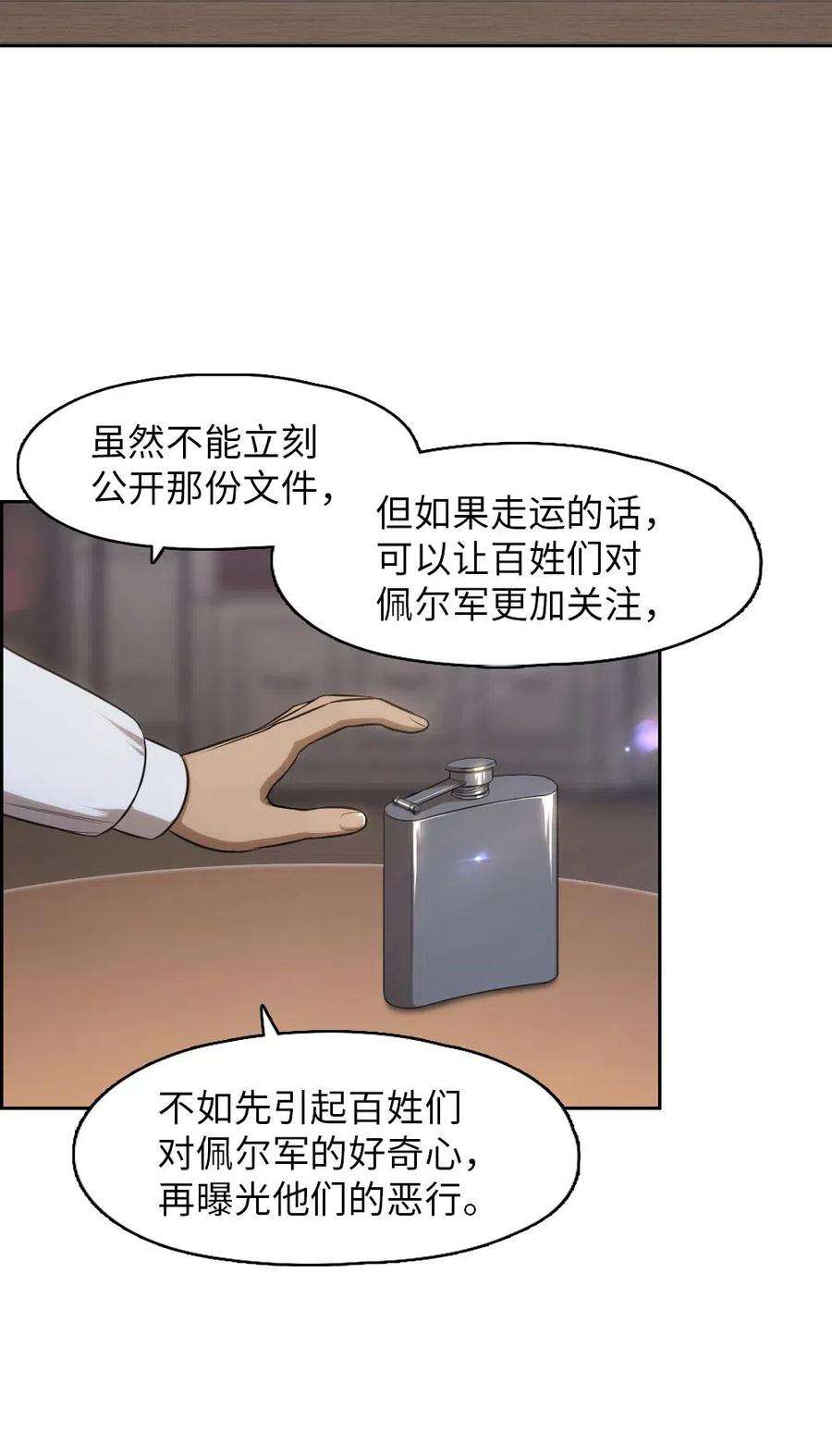 潘菲亚传奇103 103