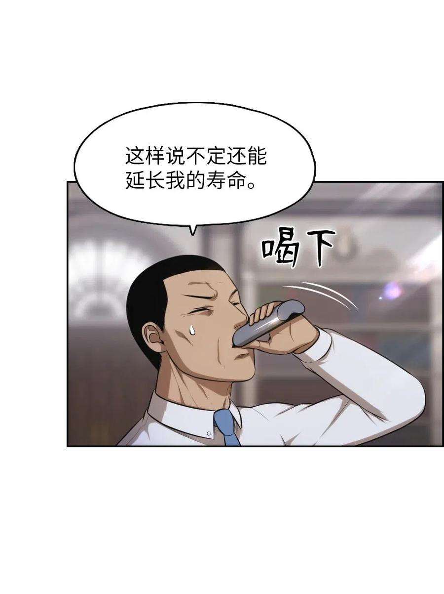 潘菲亚传奇103 103