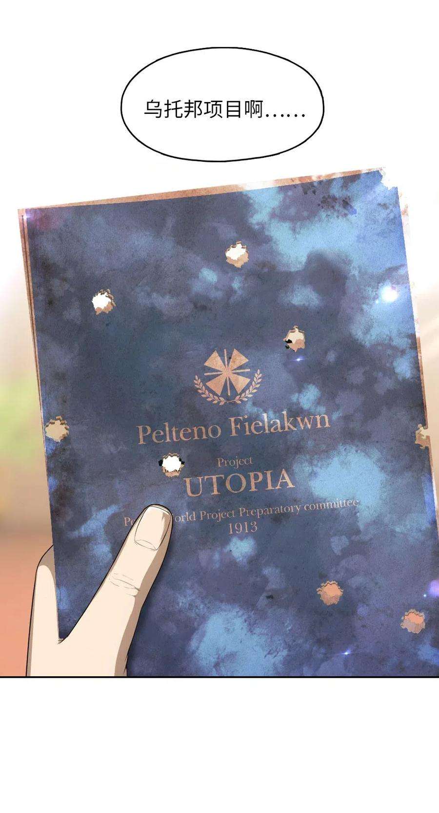 潘菲亚传奇104 104