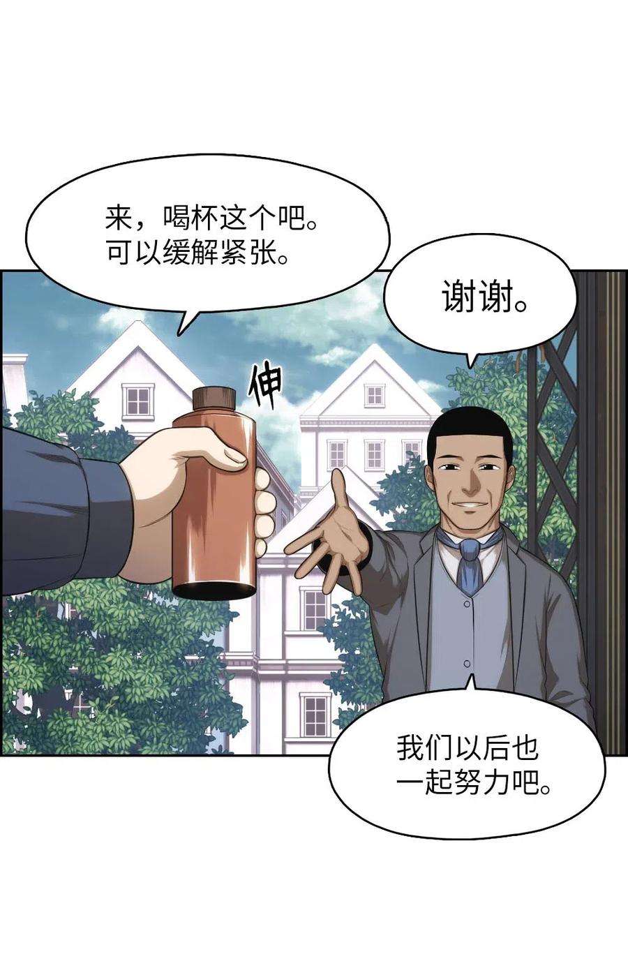 潘菲亚传奇104 104