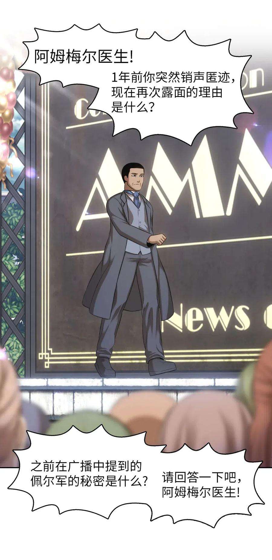 潘菲亚传奇104 104