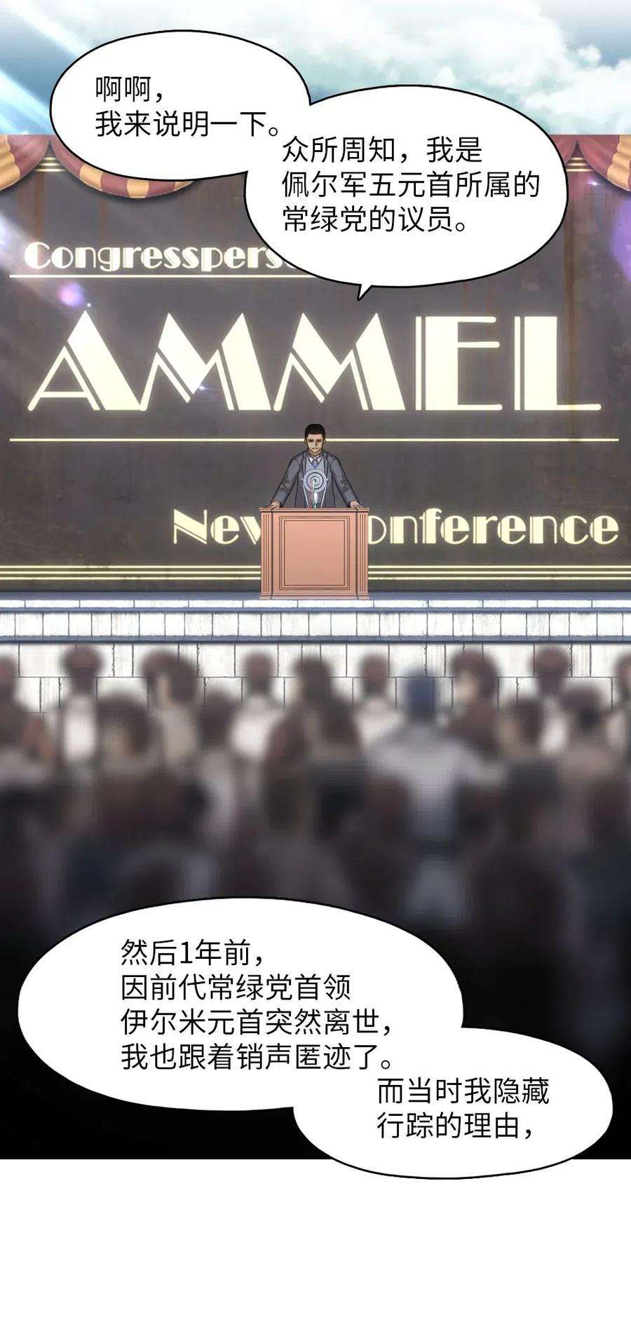 潘菲亚传奇104 104