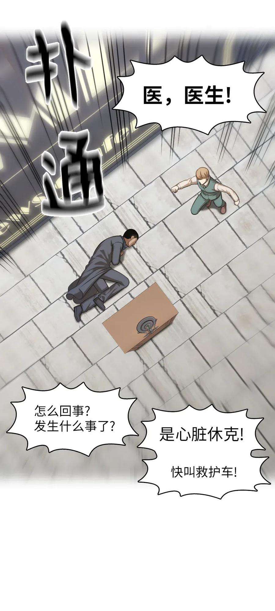 潘菲亚传奇104 104