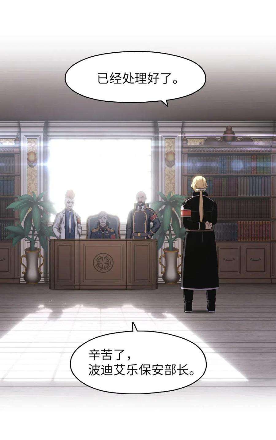 潘菲亚传奇104 104