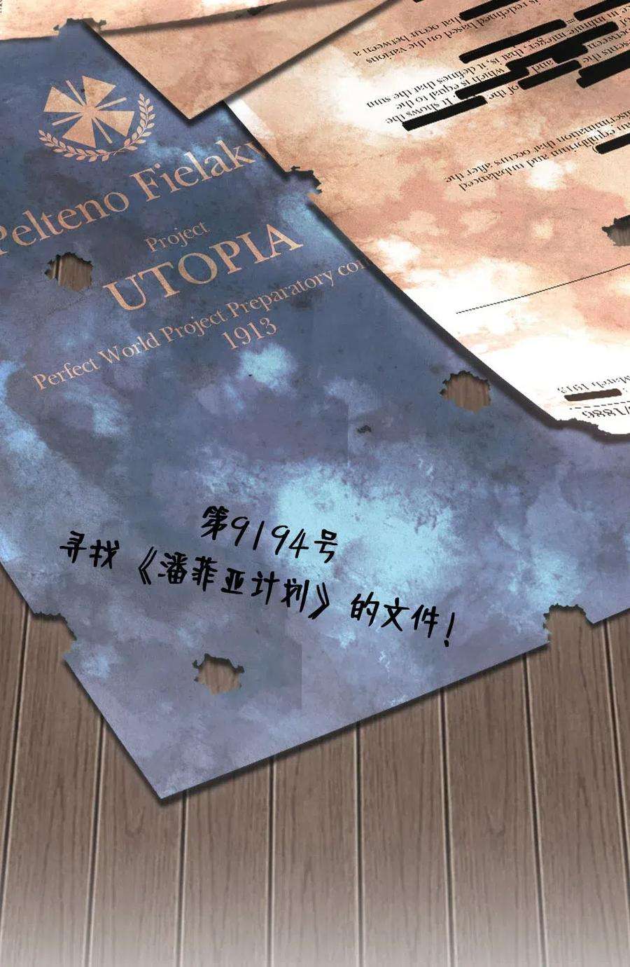 潘菲亚传奇105 105