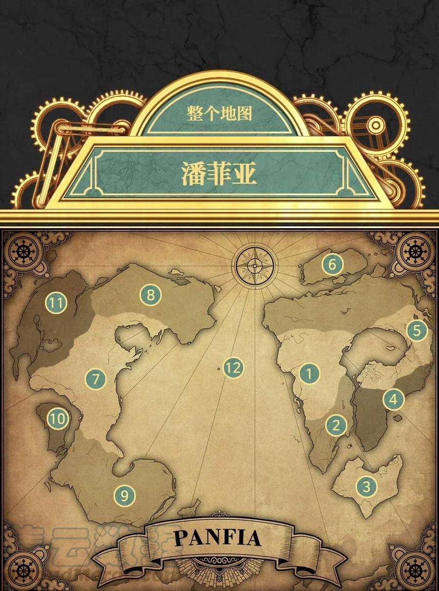 潘菲亚传奇106 106