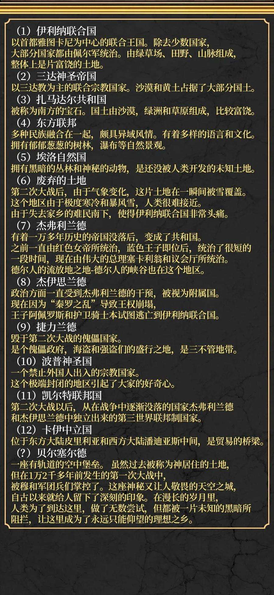 潘菲亚传奇106 106