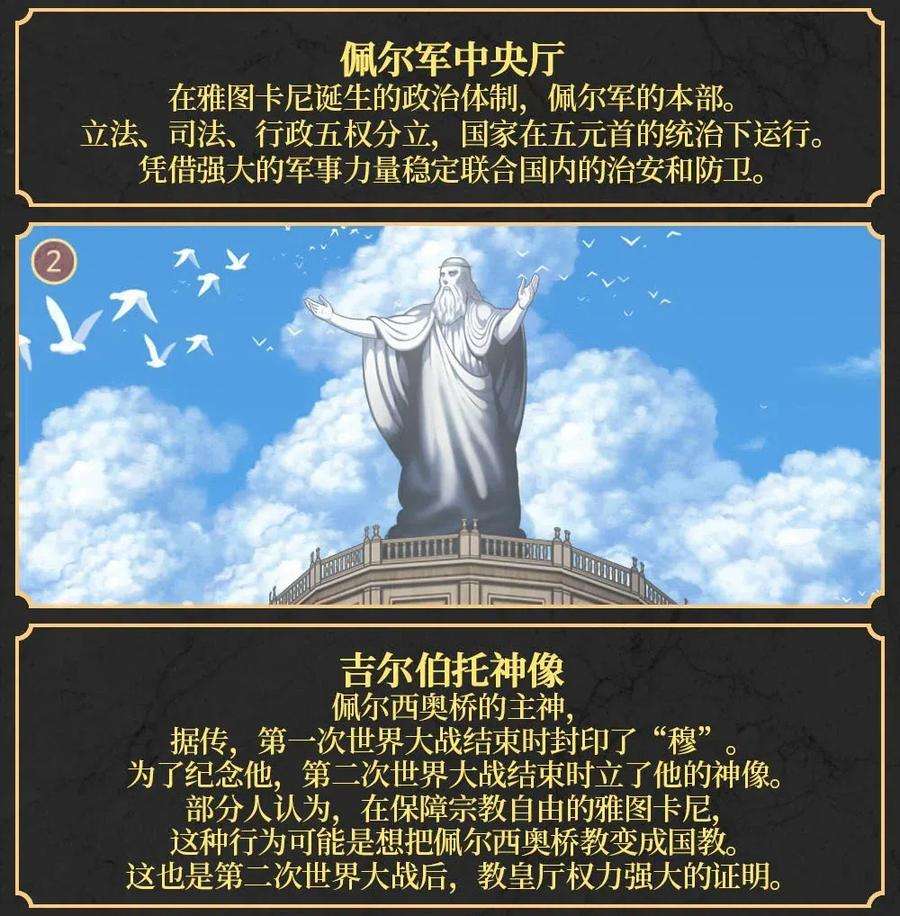 潘菲亚传奇106 106