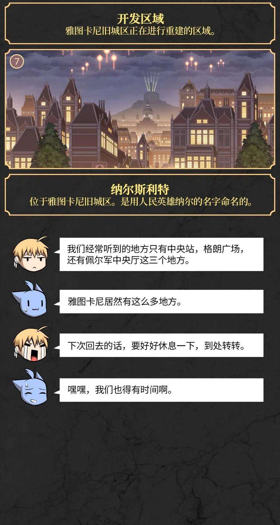 潘菲亚传奇106 106