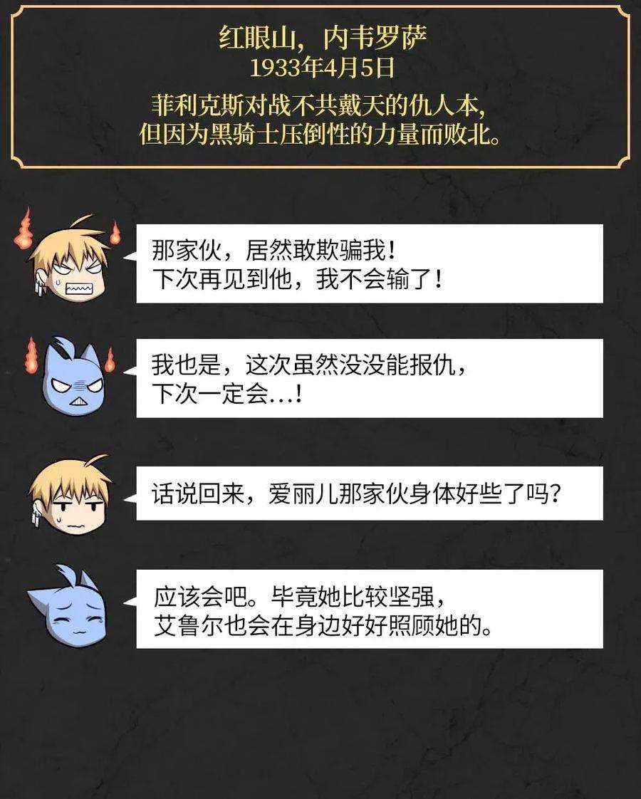 潘菲亚传奇106 106