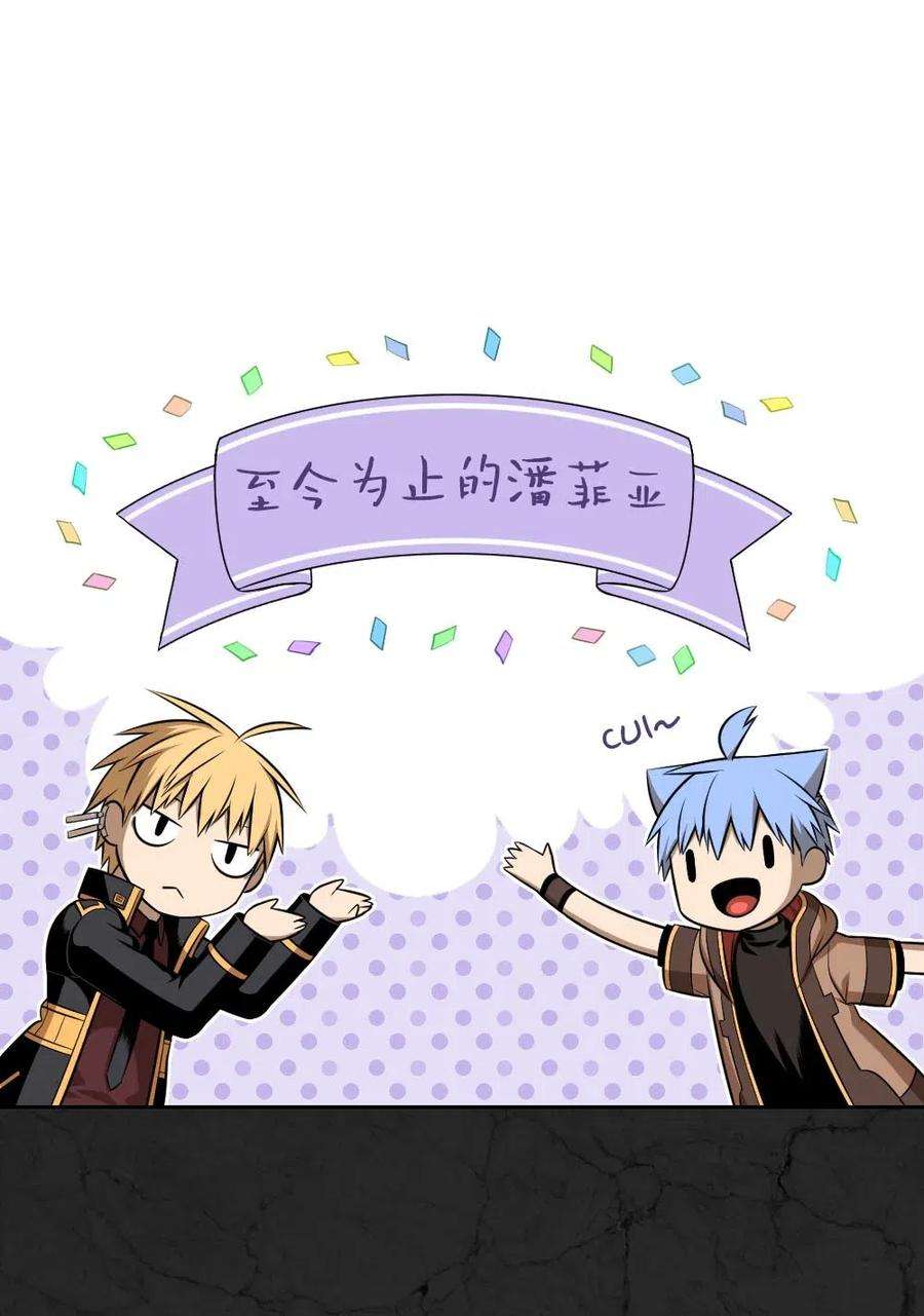 潘菲亚传奇107 107