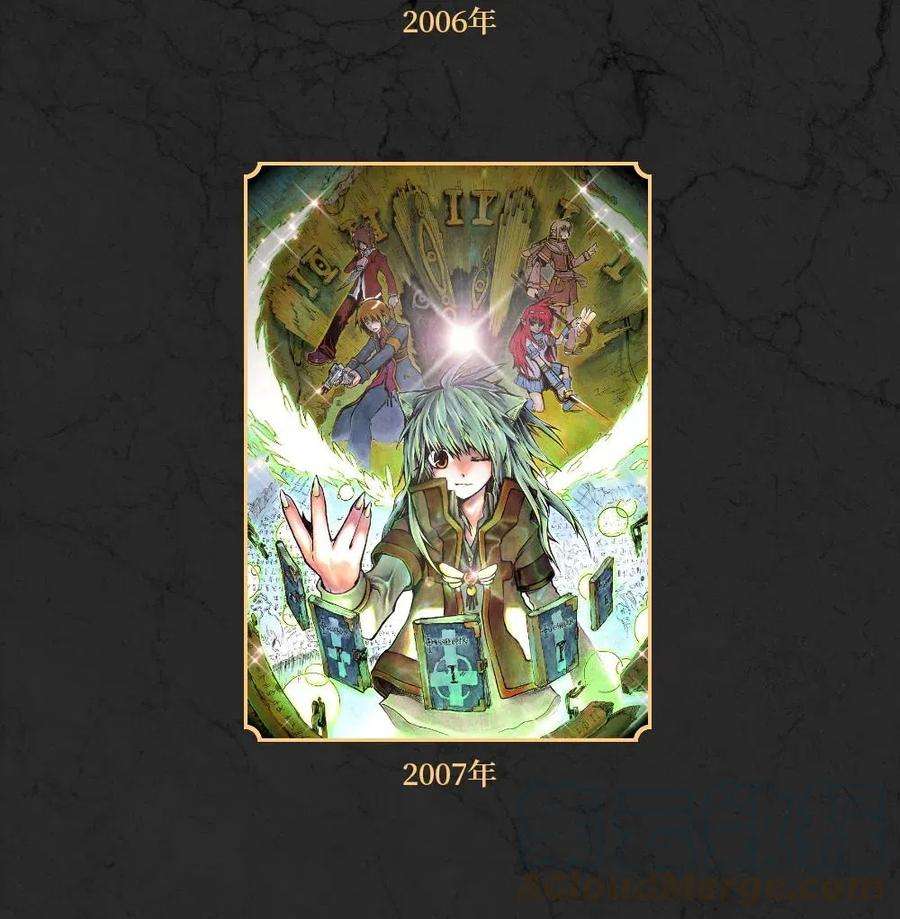 潘菲亚传奇107 107