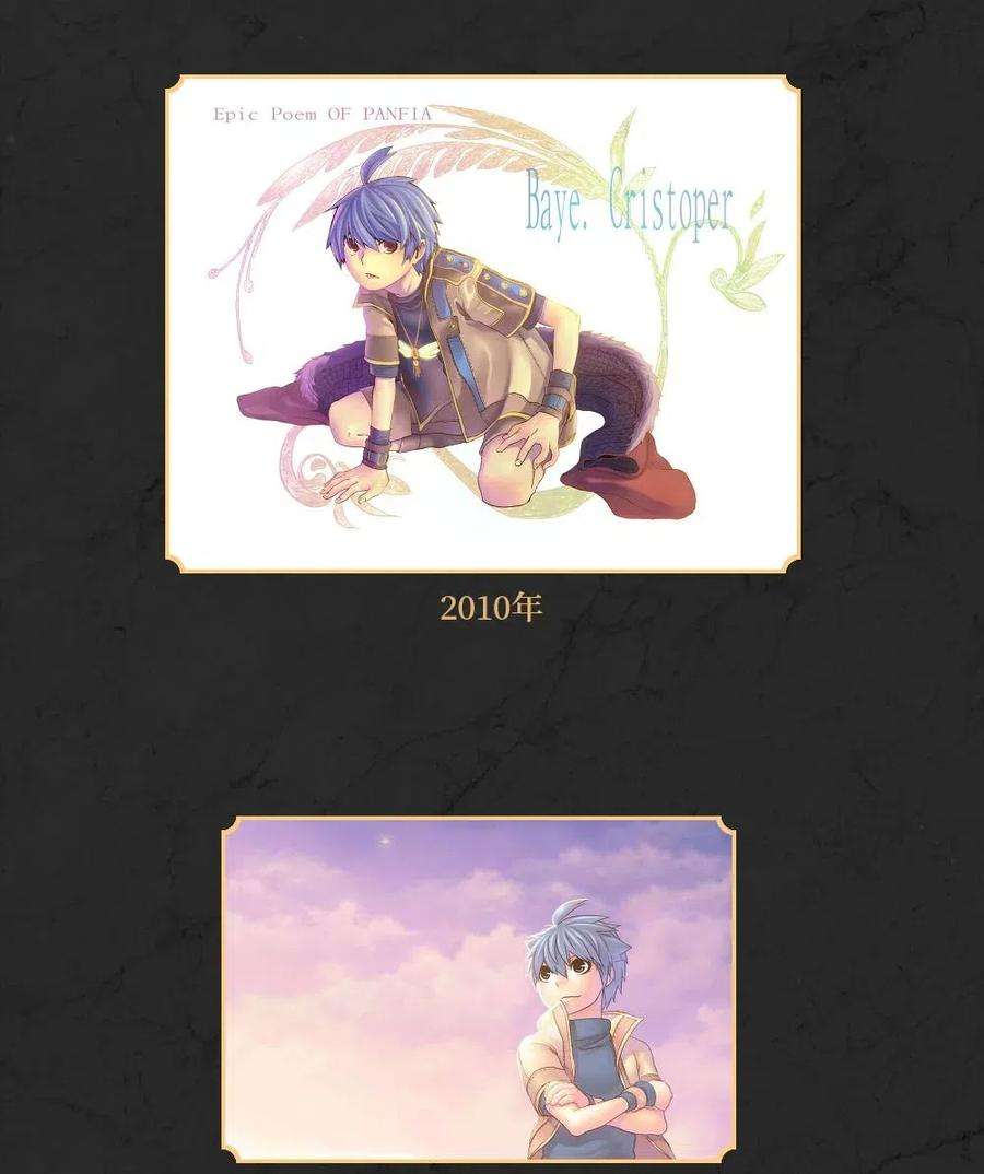 潘菲亚传奇107 107