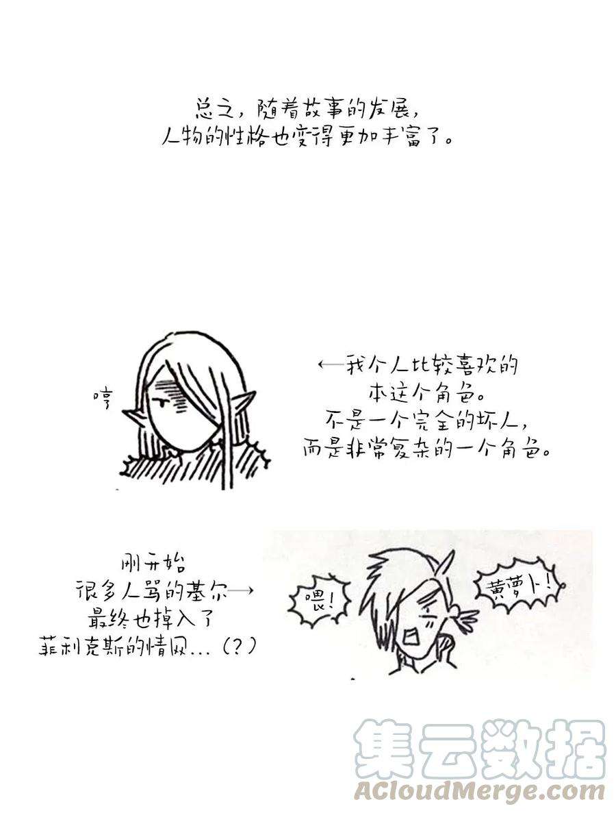 潘菲亚传奇107 107