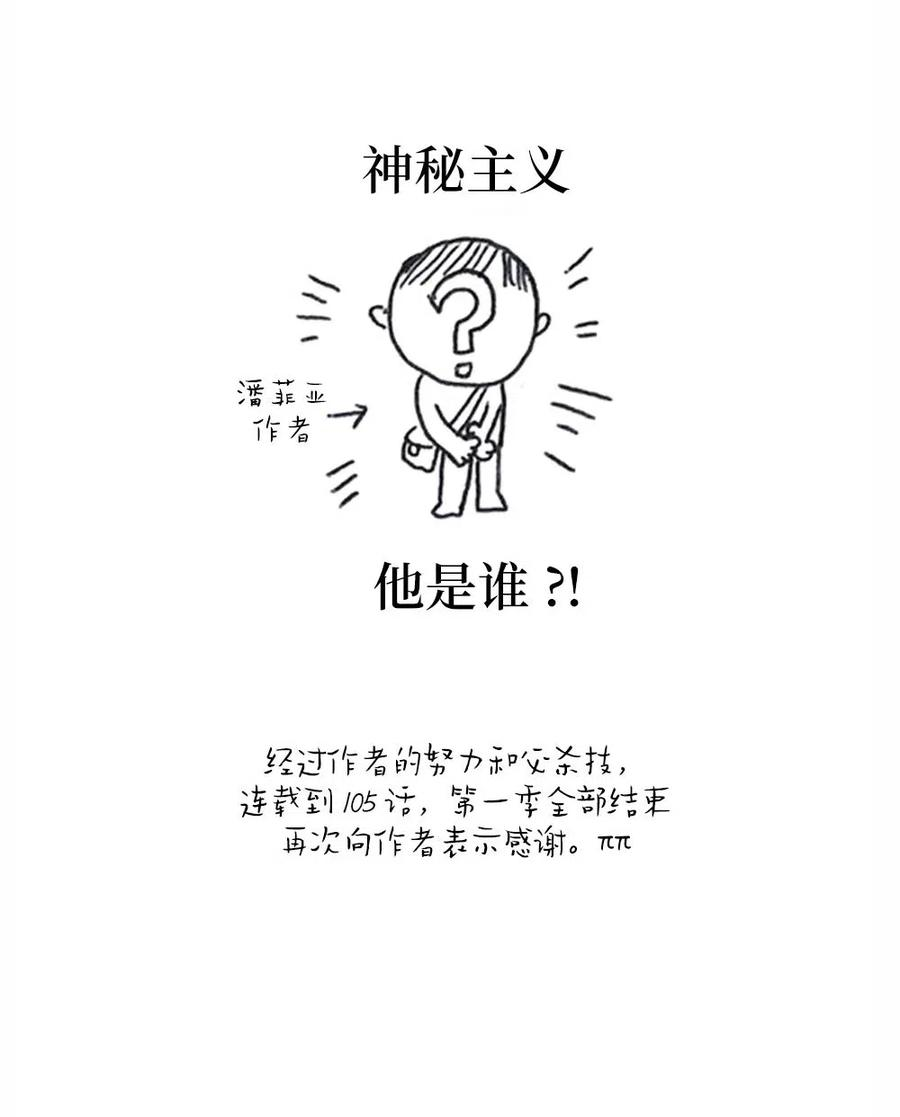 潘菲亚传奇107 107