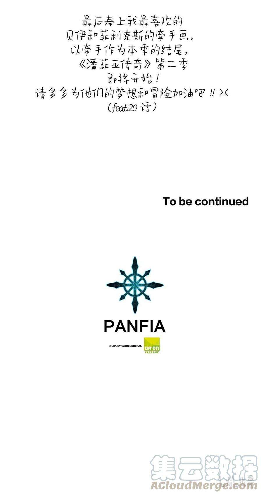 潘菲亚传奇107 107