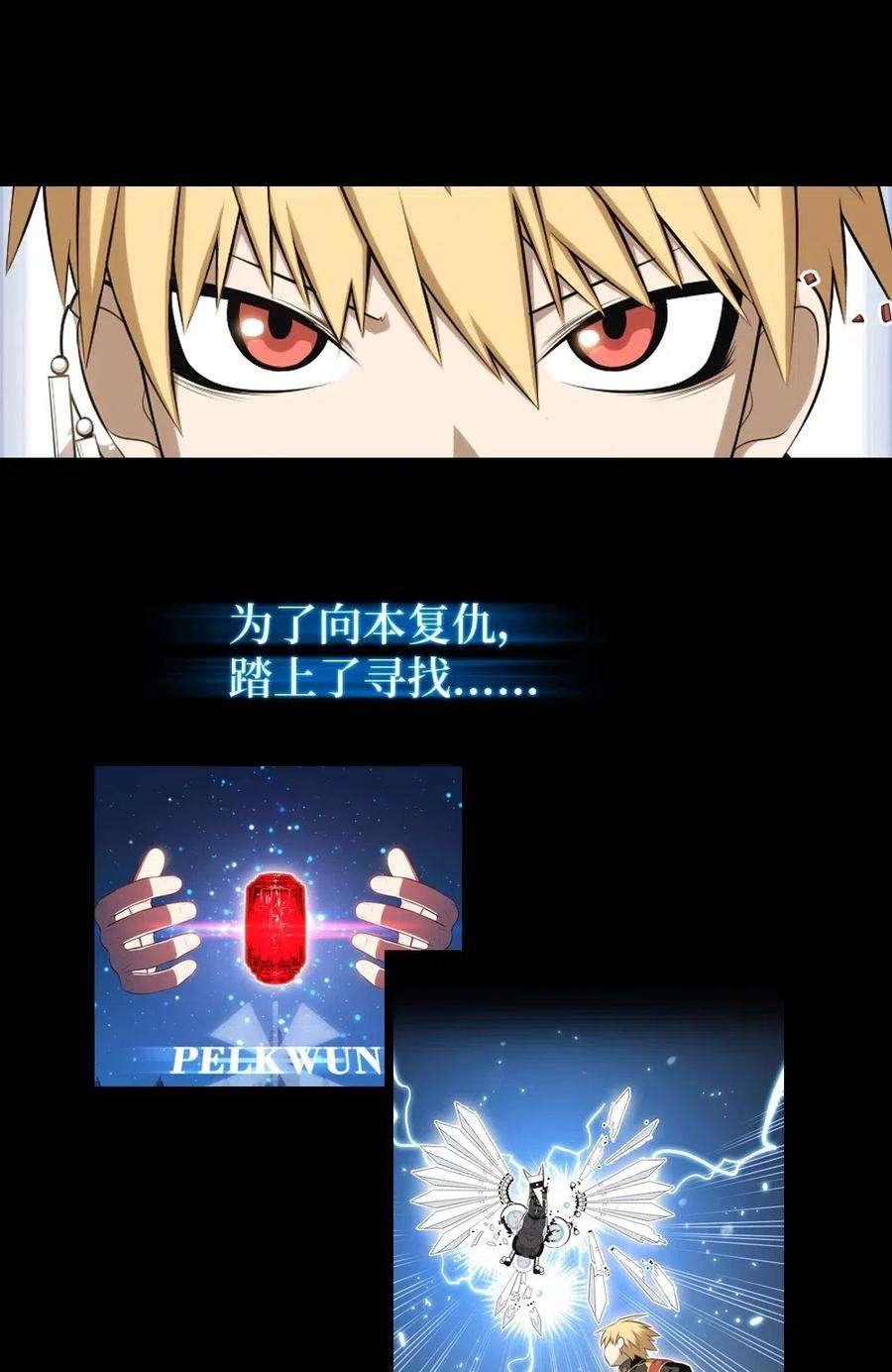 潘菲亚传奇预告 第二季预告