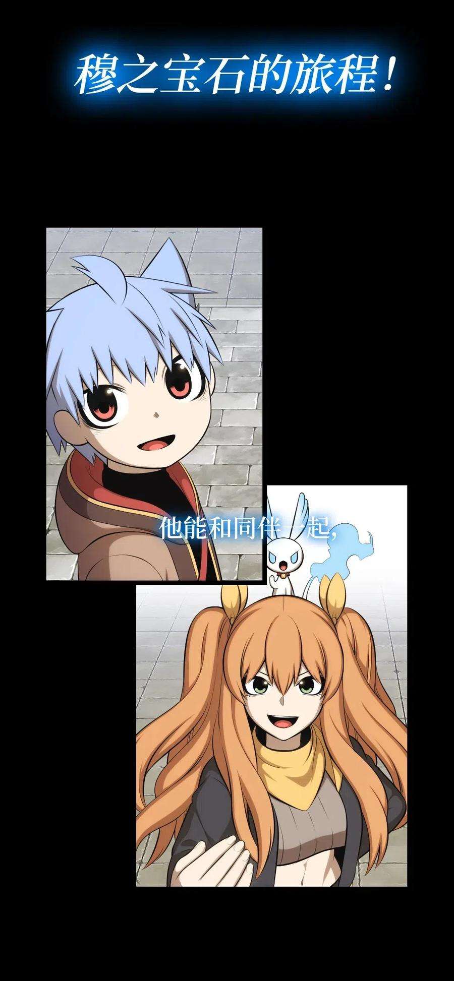 潘菲亚传奇预告 第二季预告