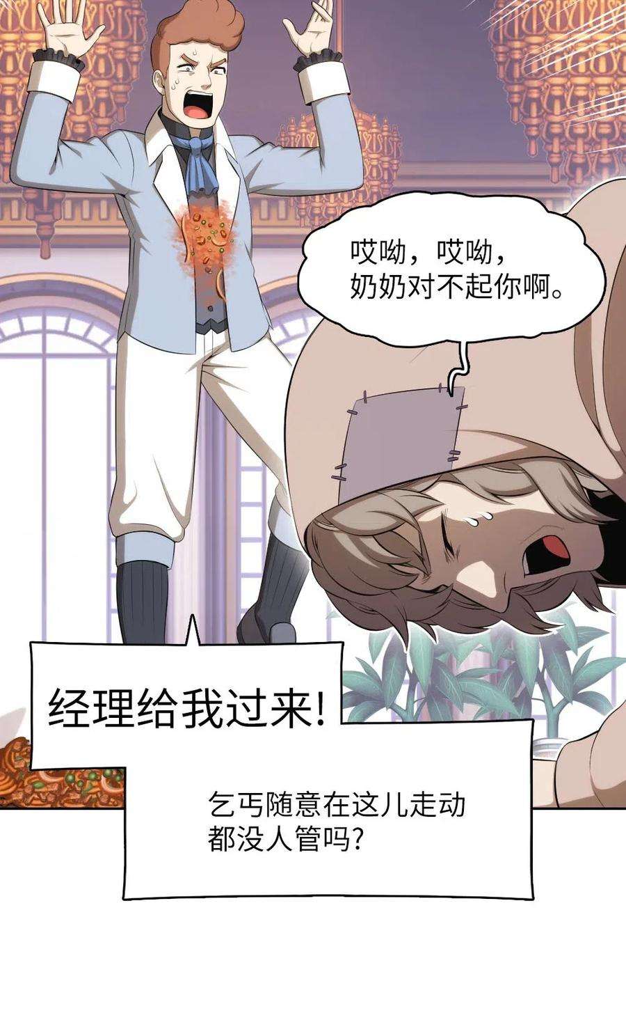 潘菲亚传奇109 109