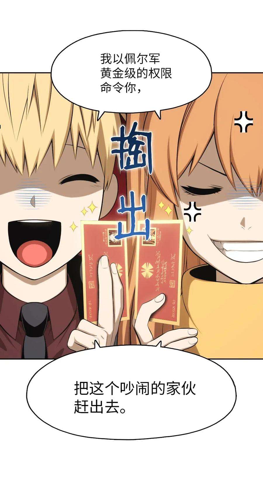 潘菲亚传奇110 110