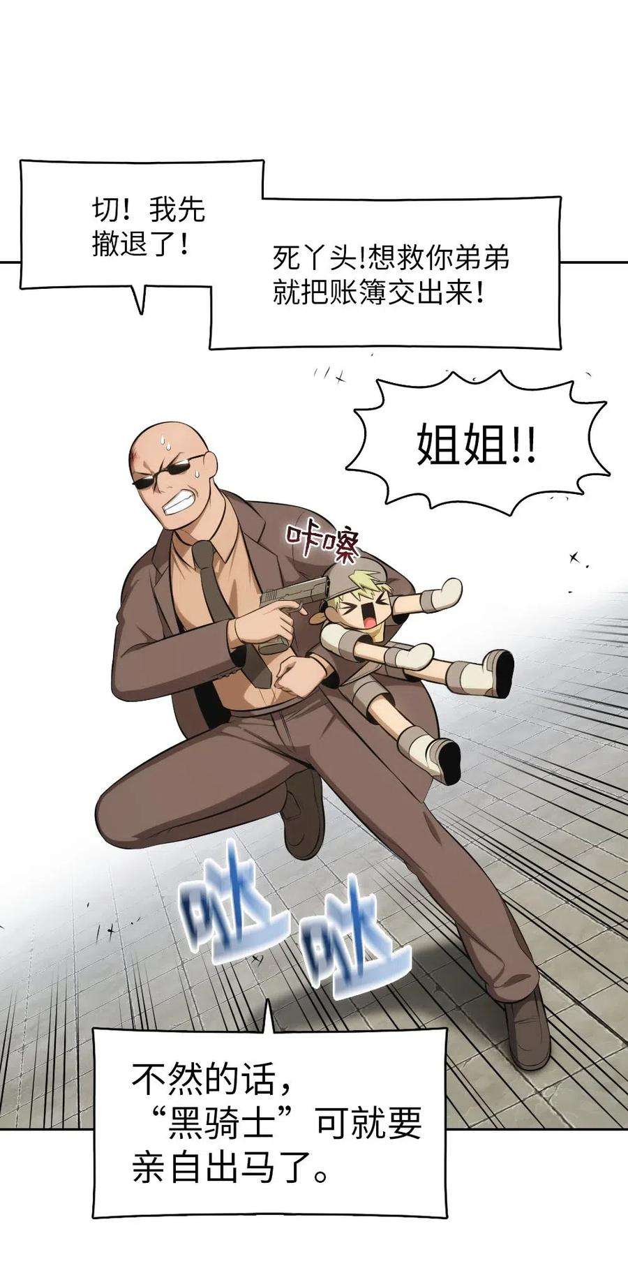 潘菲亚传奇111 111