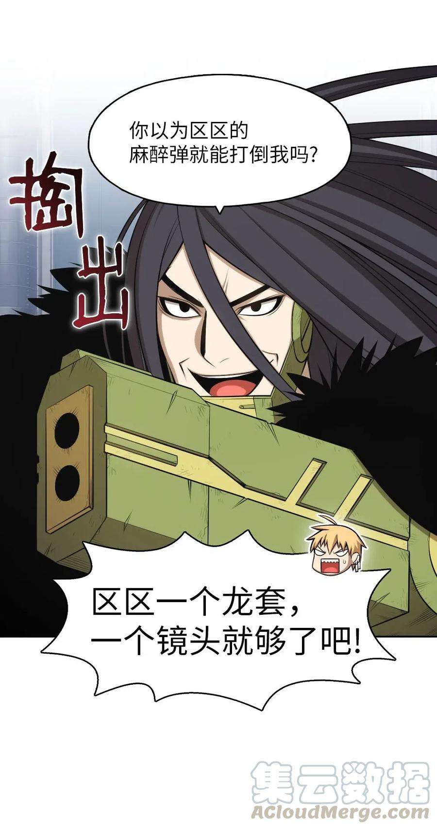 潘菲亚传奇113 113