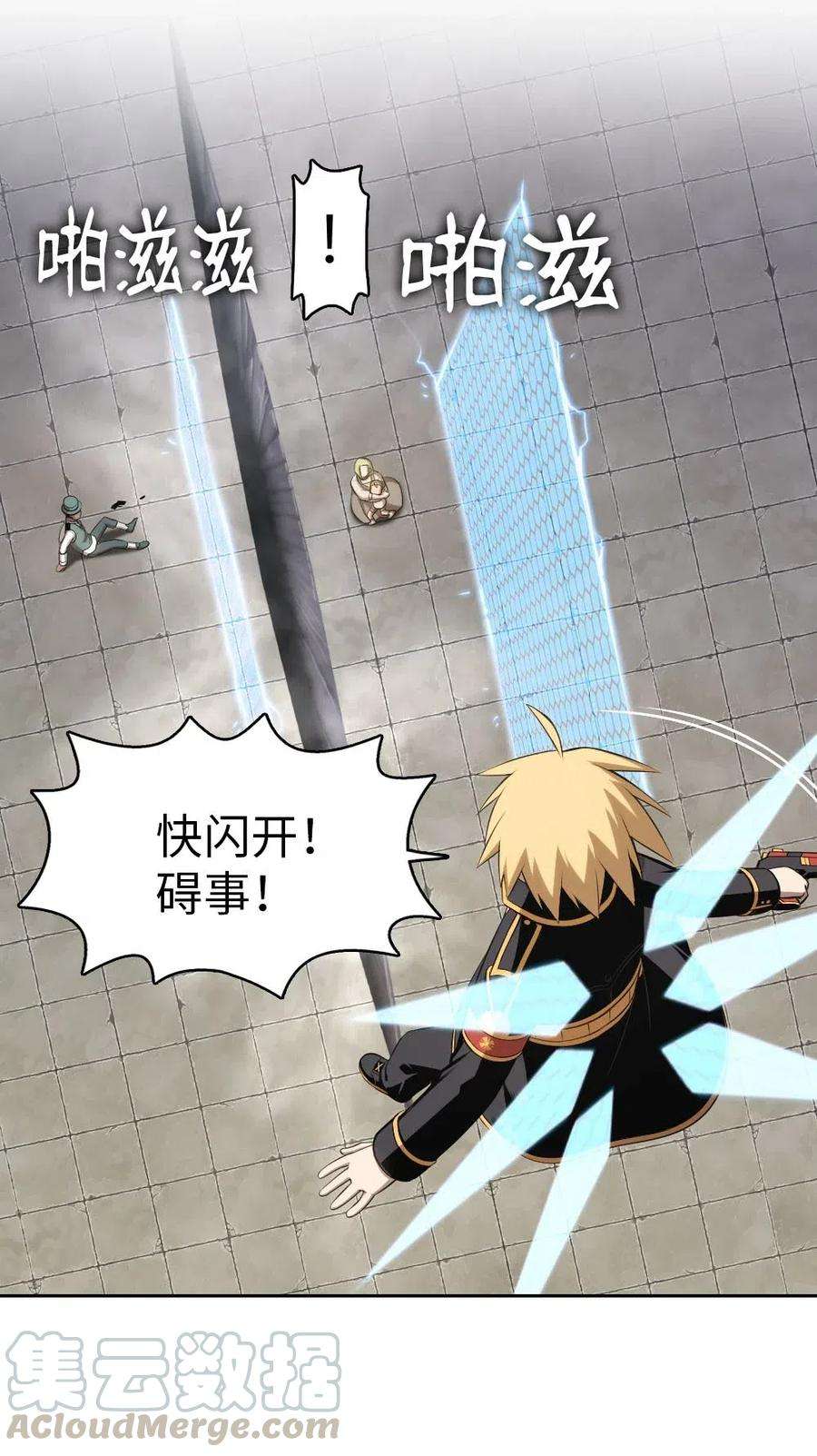 潘菲亚传奇113 113