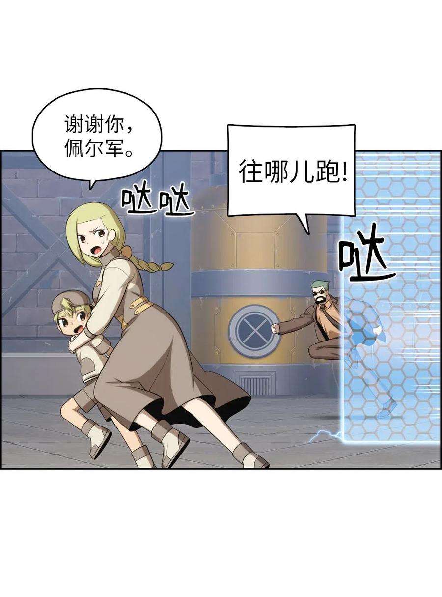 潘菲亚传奇113 113