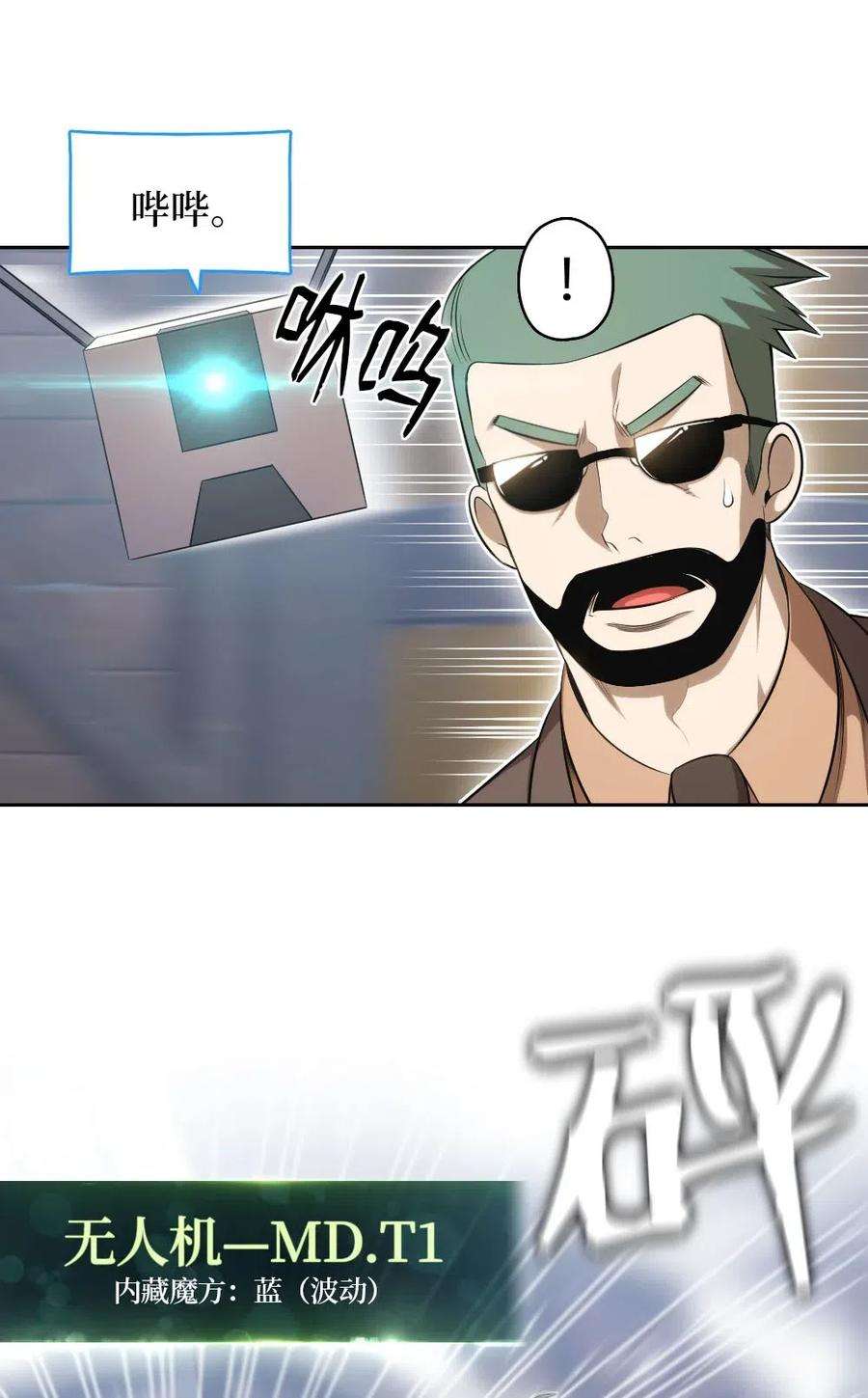 潘菲亚传奇113 113