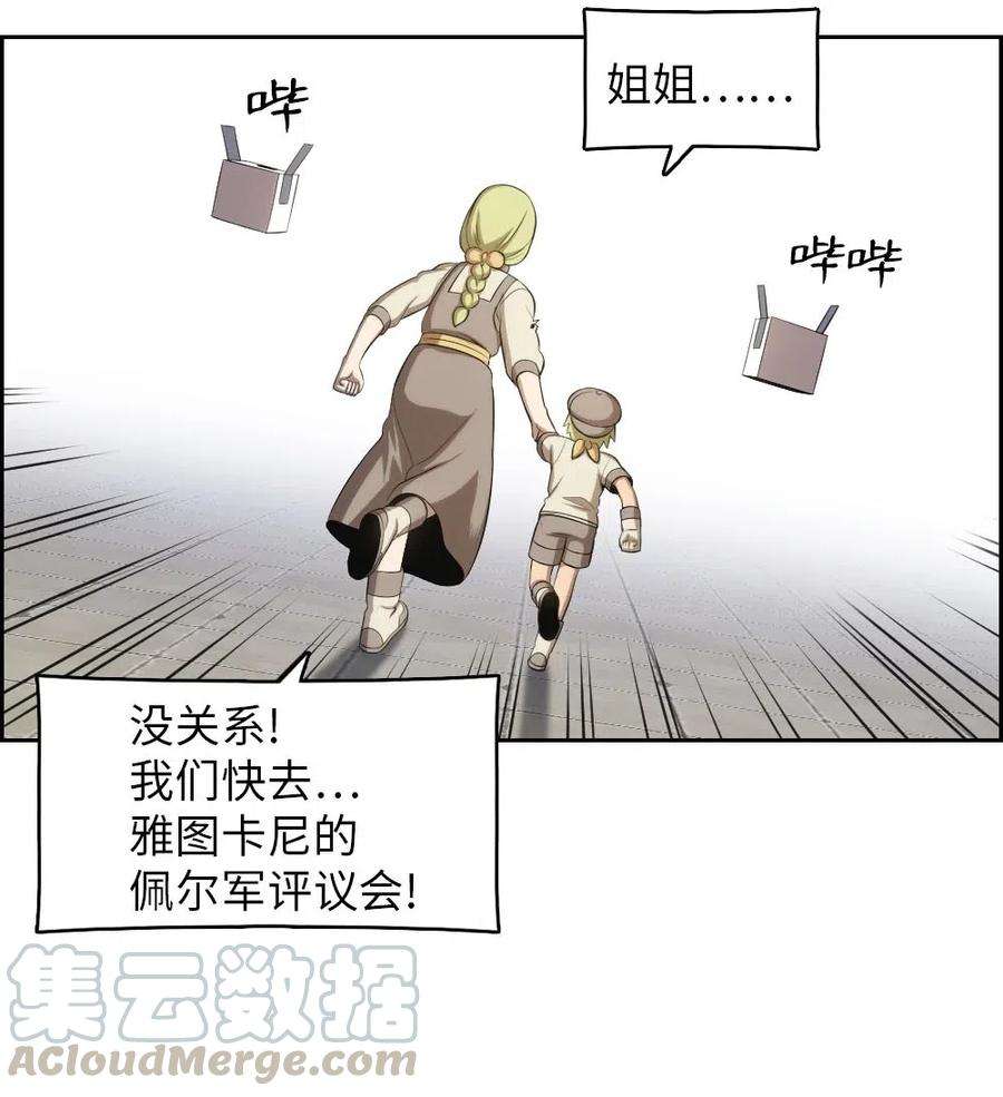 潘菲亚传奇114 114