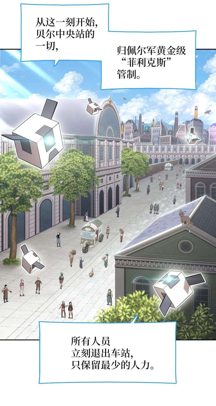 潘菲亚传奇114 114