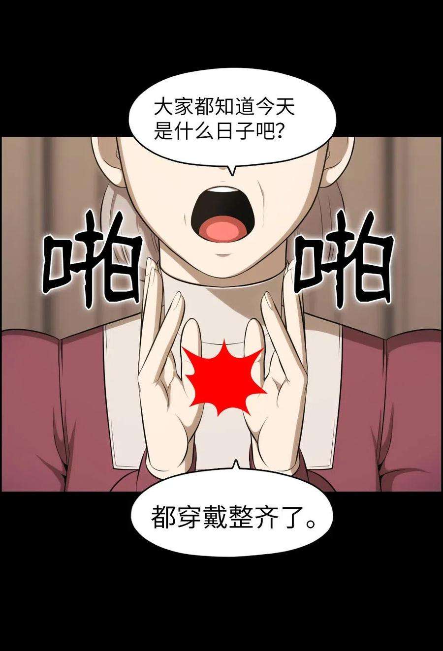 潘菲亚传奇116 116