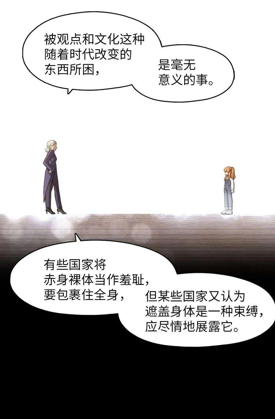 潘菲亚传奇116 116