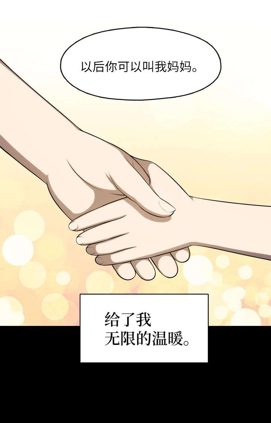 潘菲亚传奇116 116