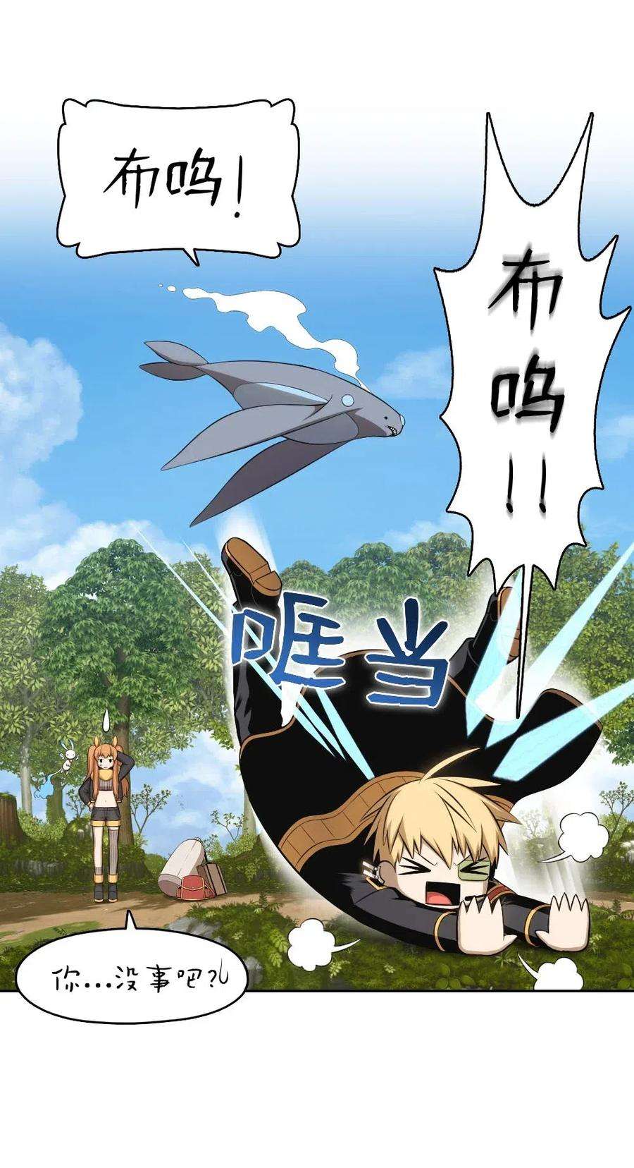 潘菲亚传奇119 119