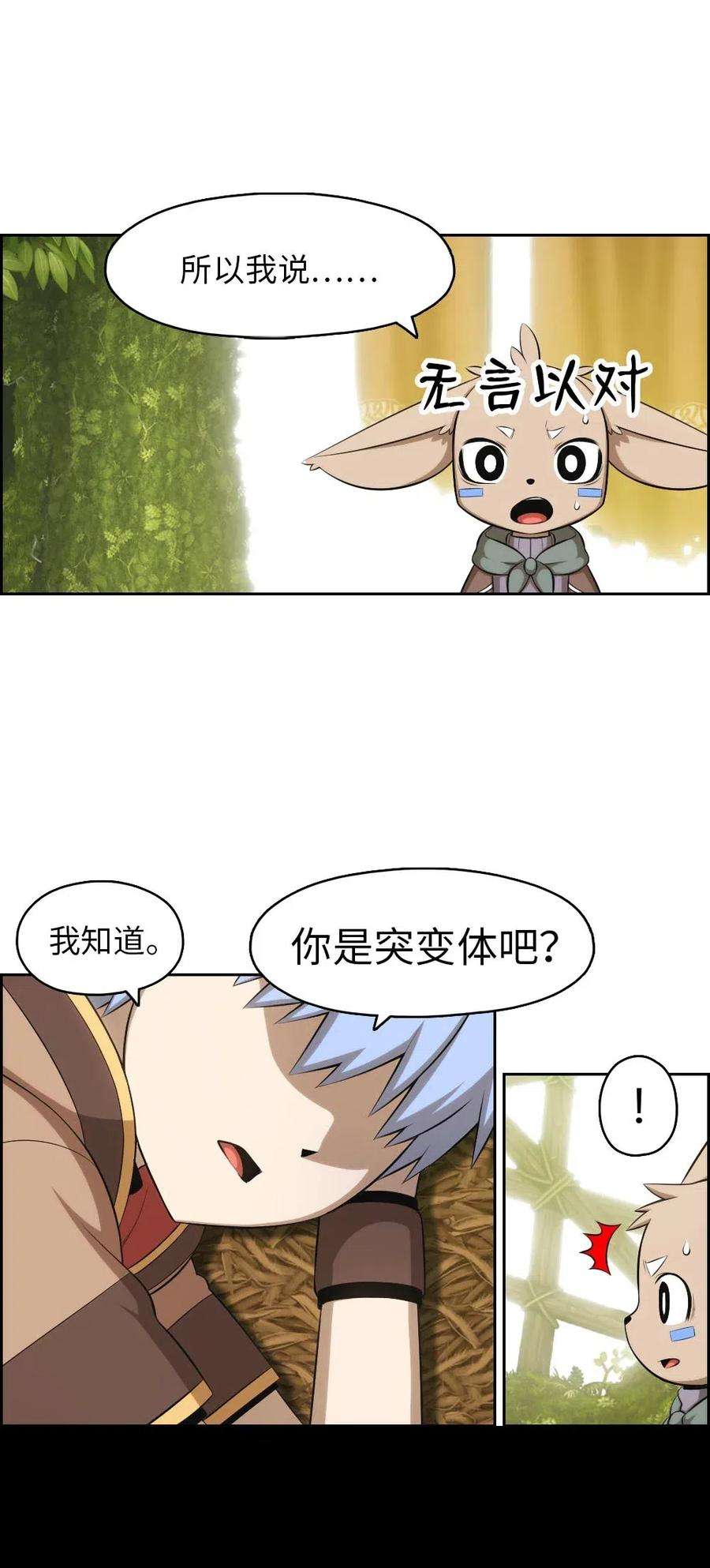 潘菲亚传奇119 119