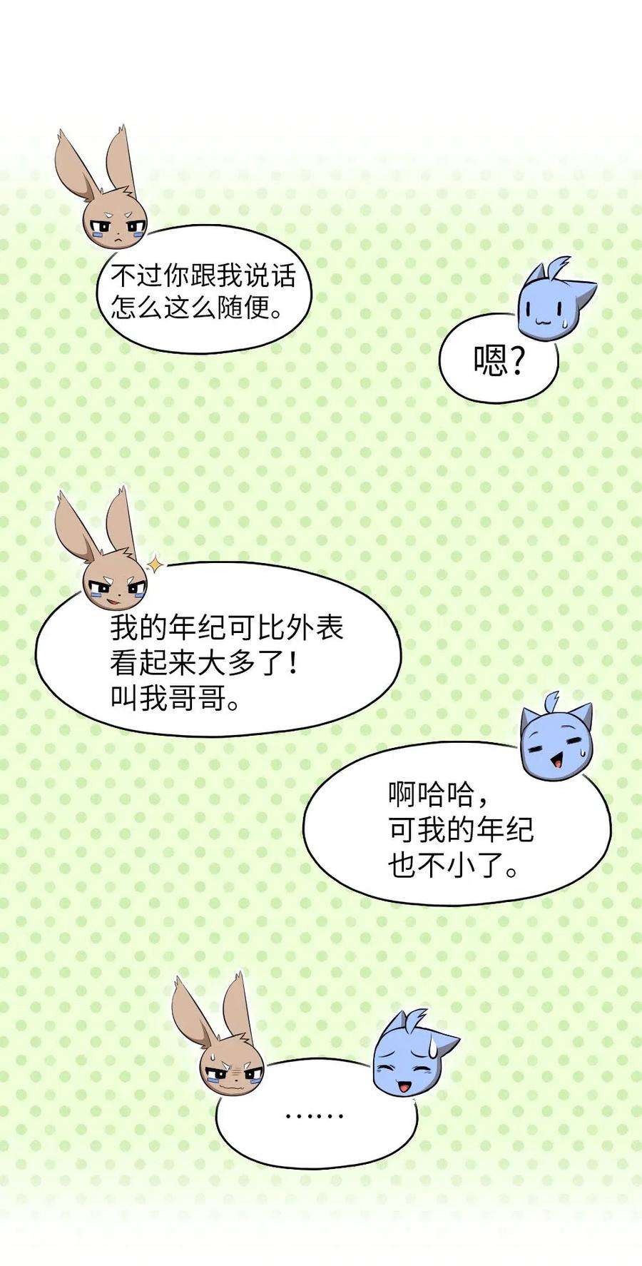 潘菲亚传奇119 119