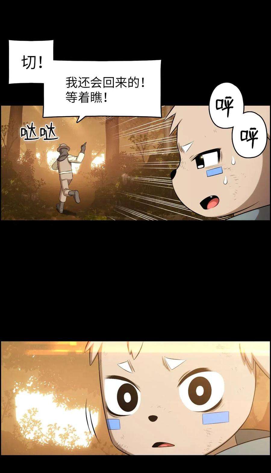 潘菲亚传奇121 121