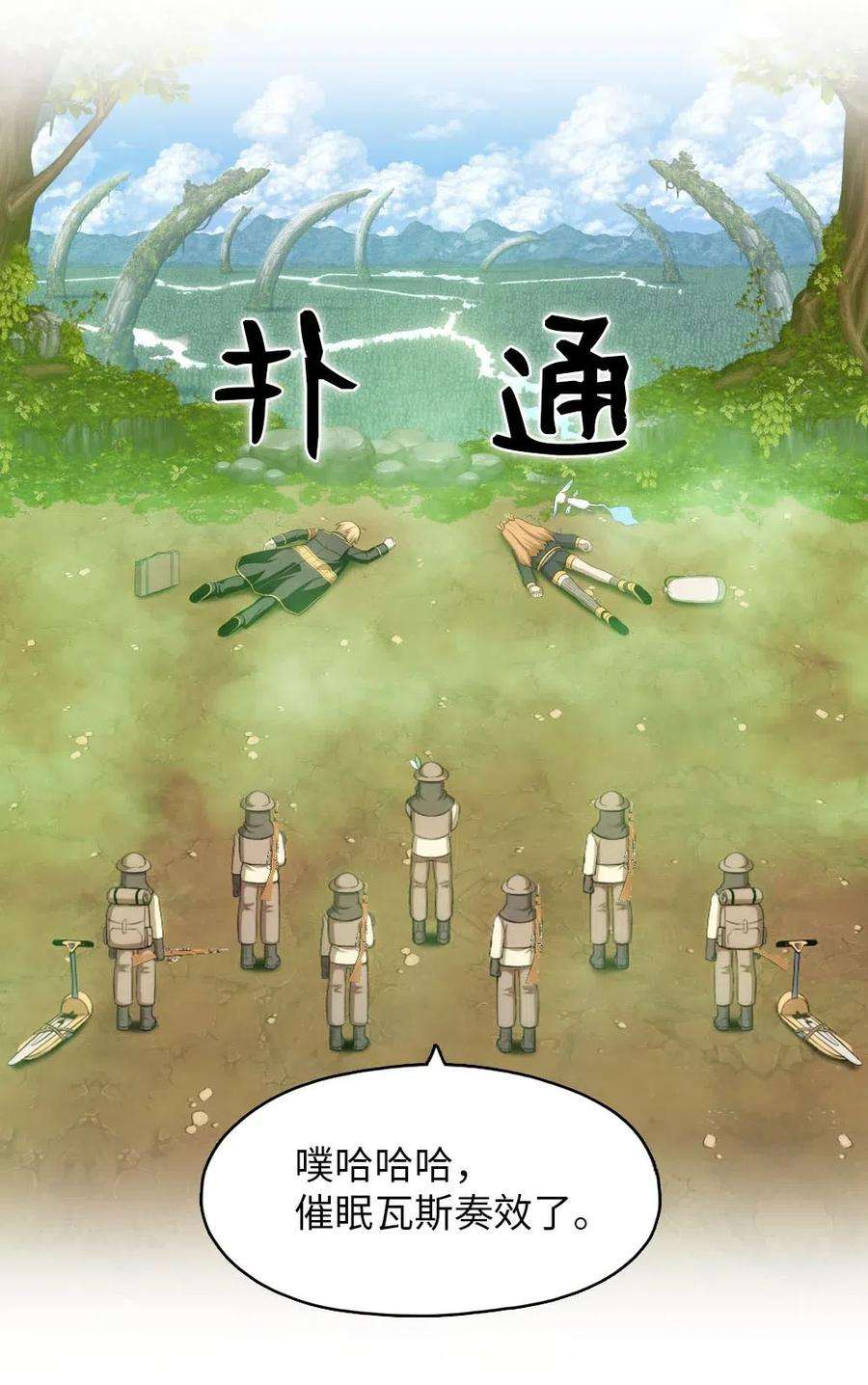 潘菲亚传奇121 121