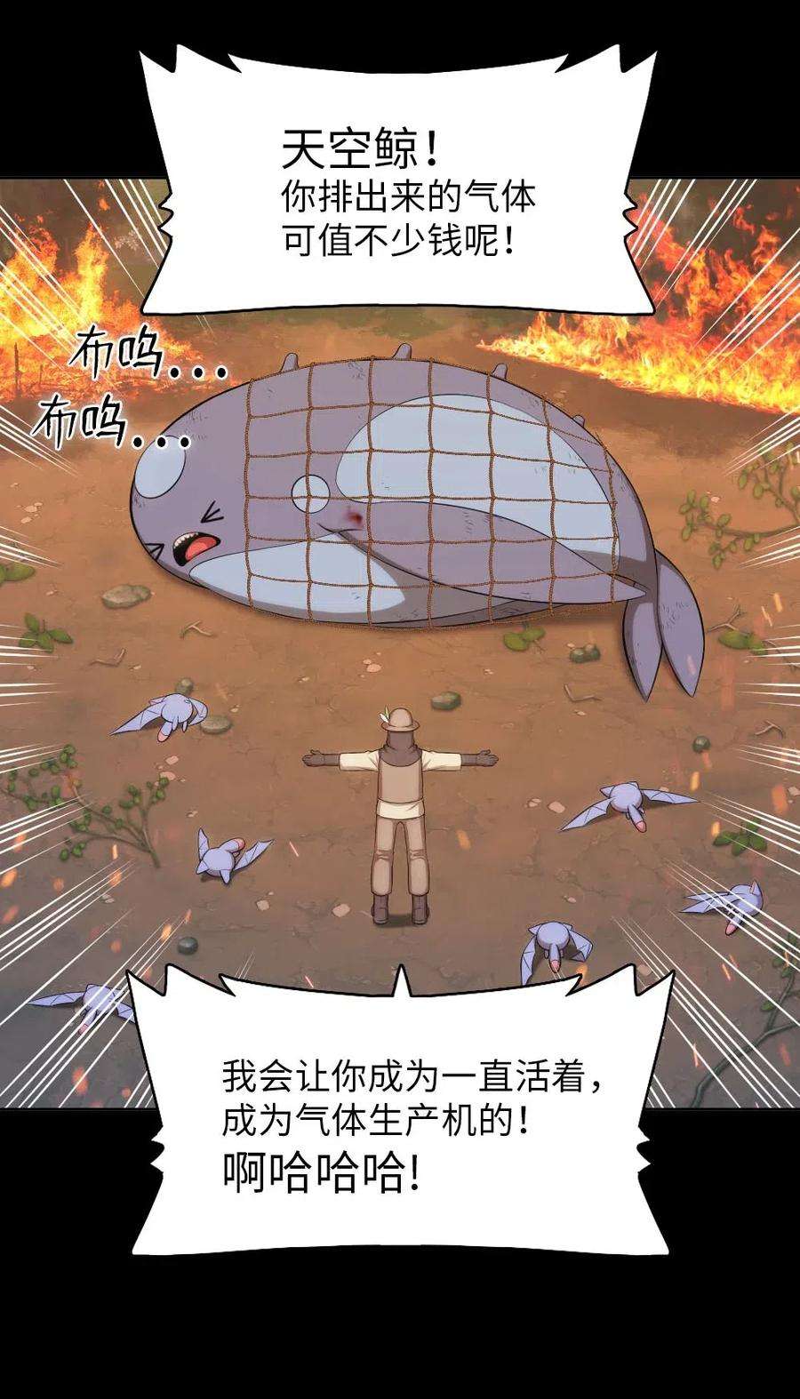 潘菲亚传奇121 121