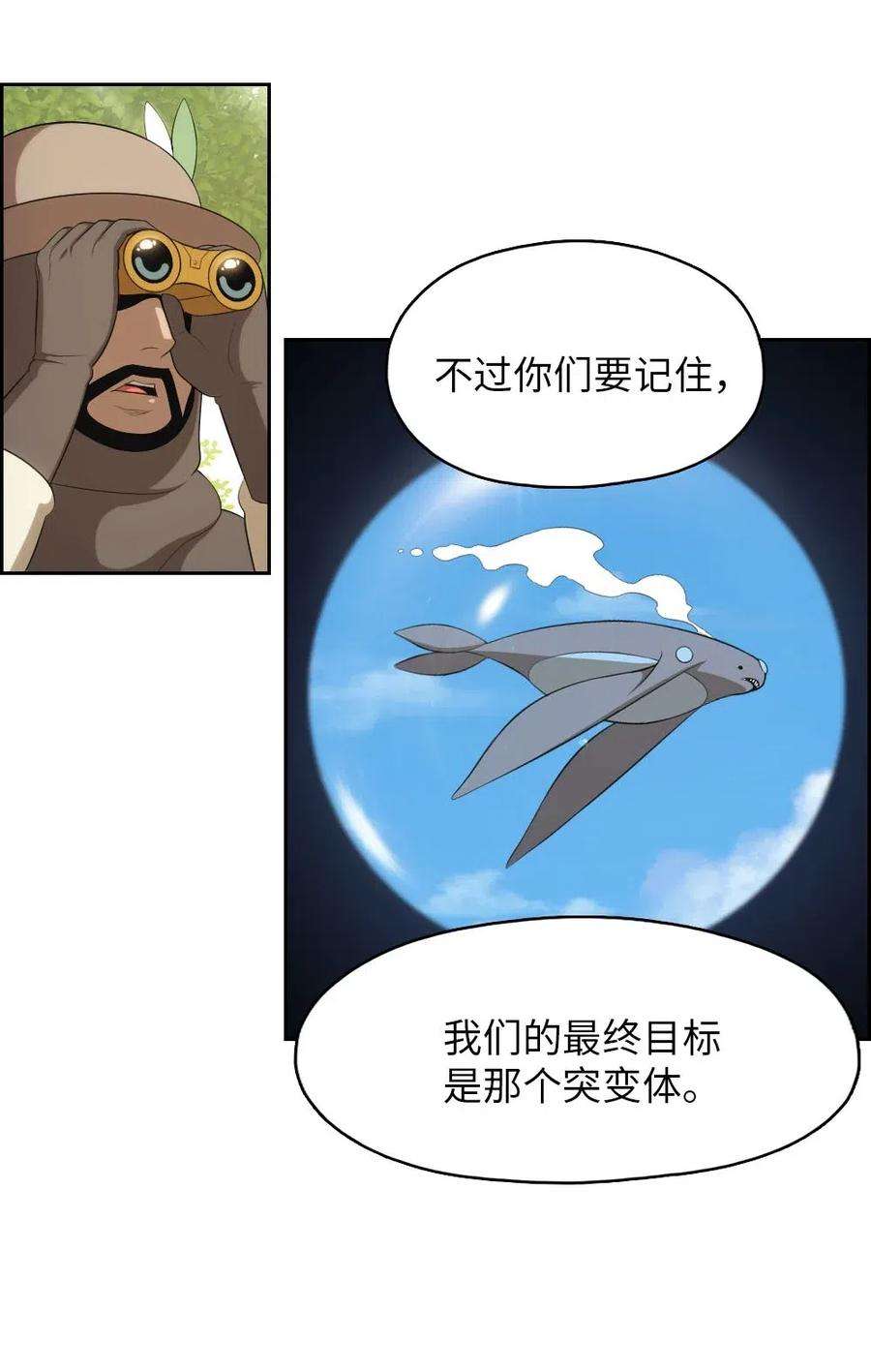 潘菲亚传奇121 121