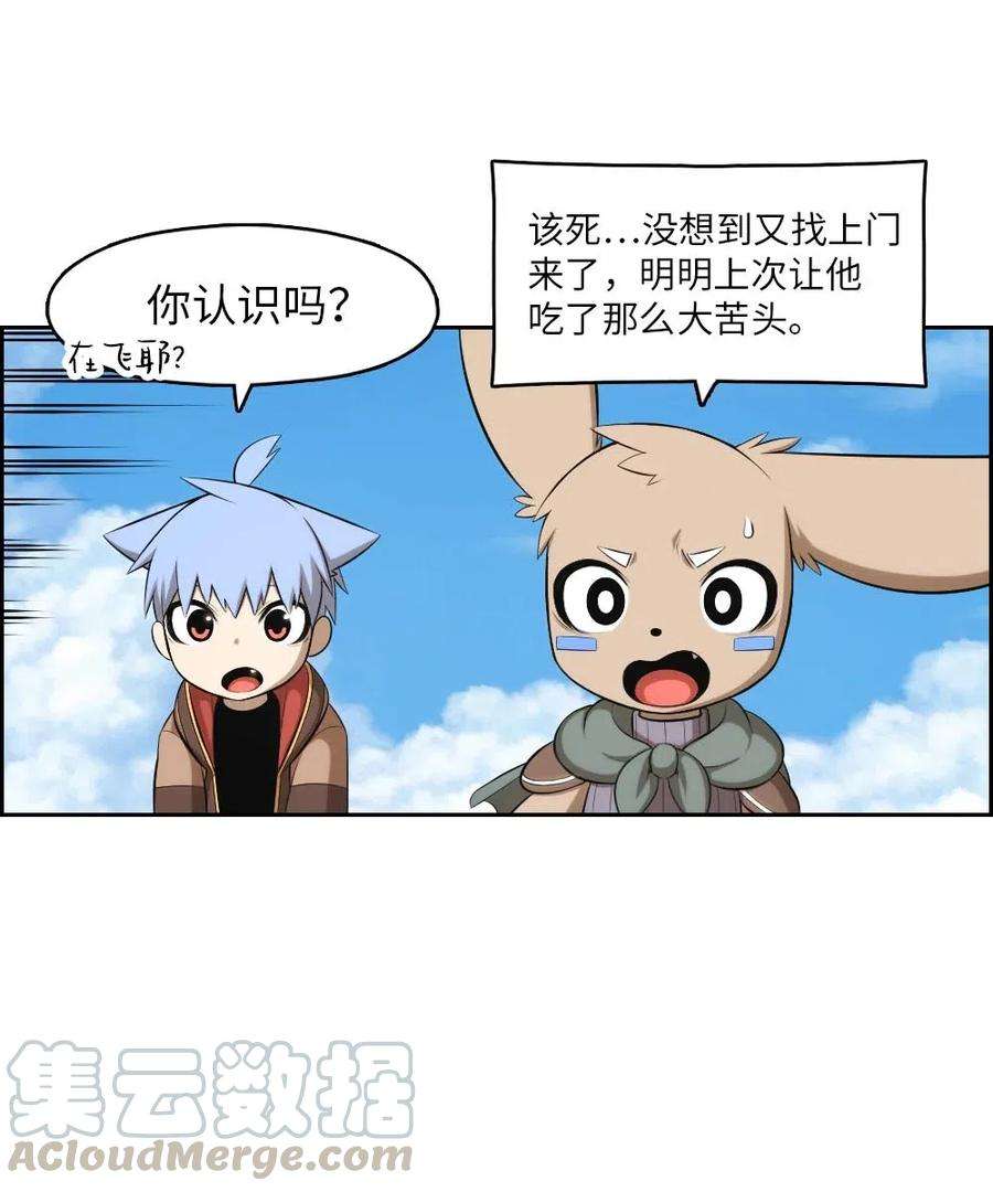 潘菲亚传奇121 121