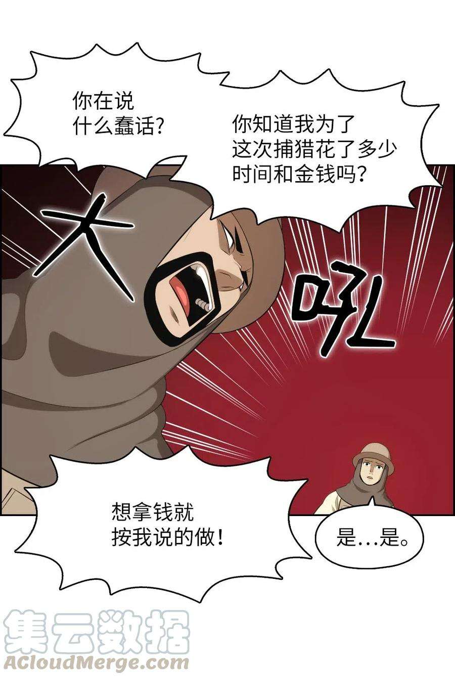 潘菲亚传奇121 121