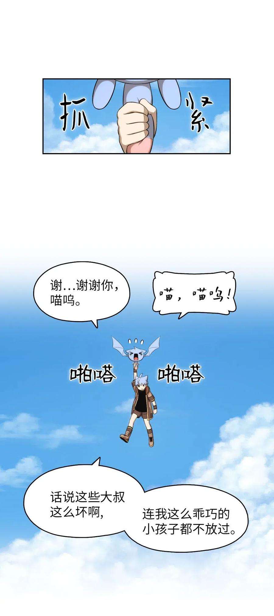 潘菲亚传奇121 121