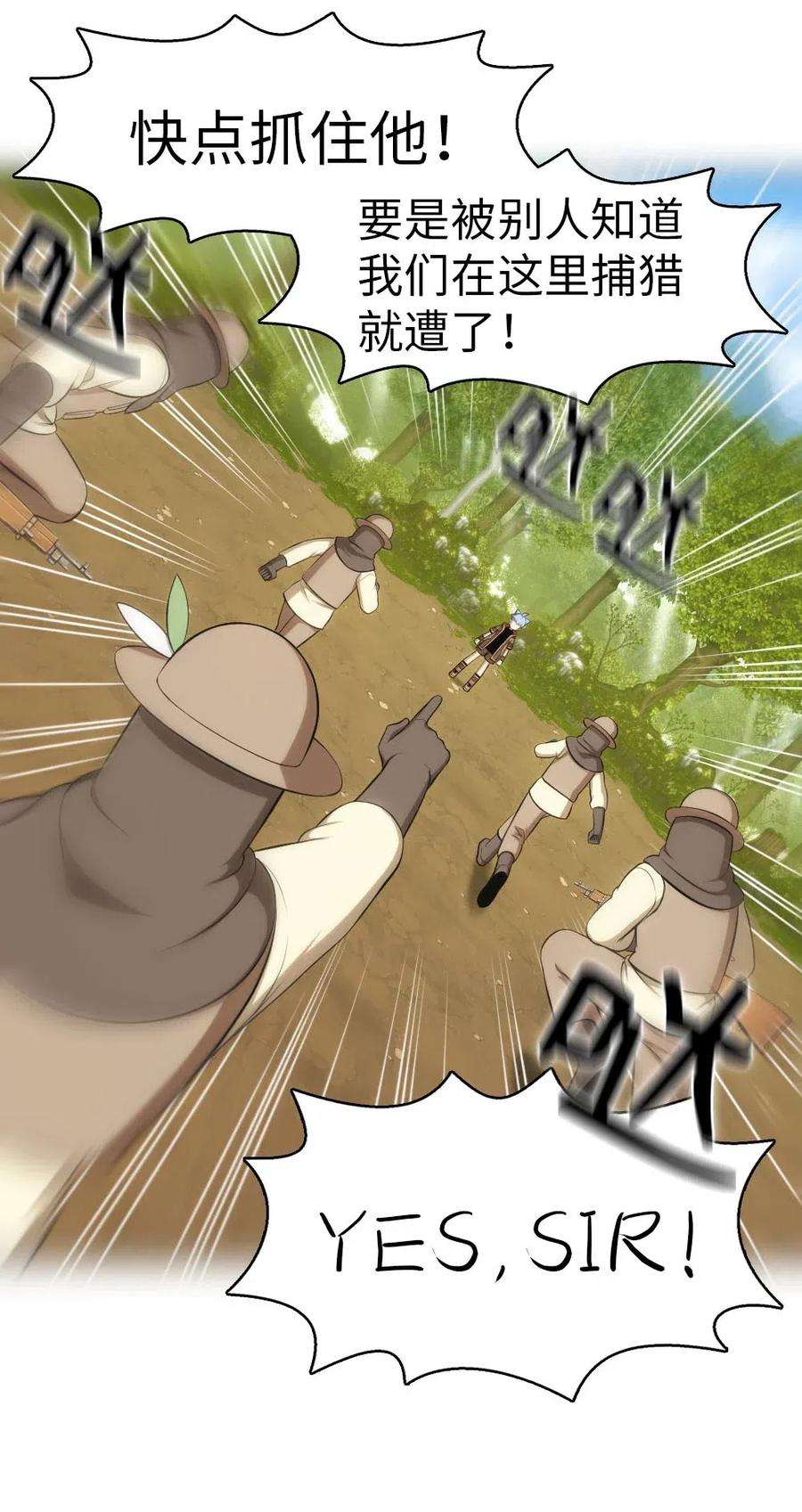 潘菲亚传奇121 121