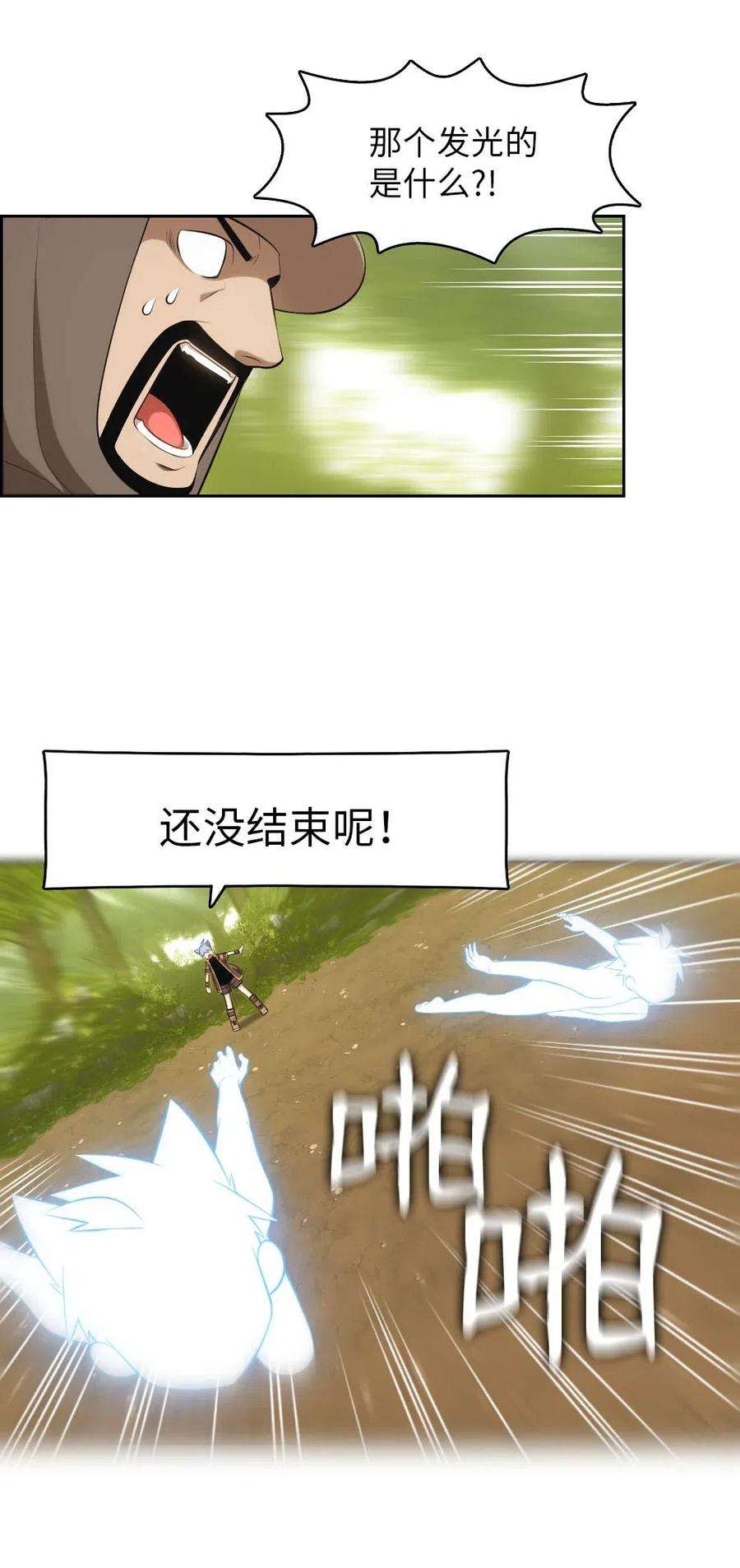 潘菲亚传奇121 121