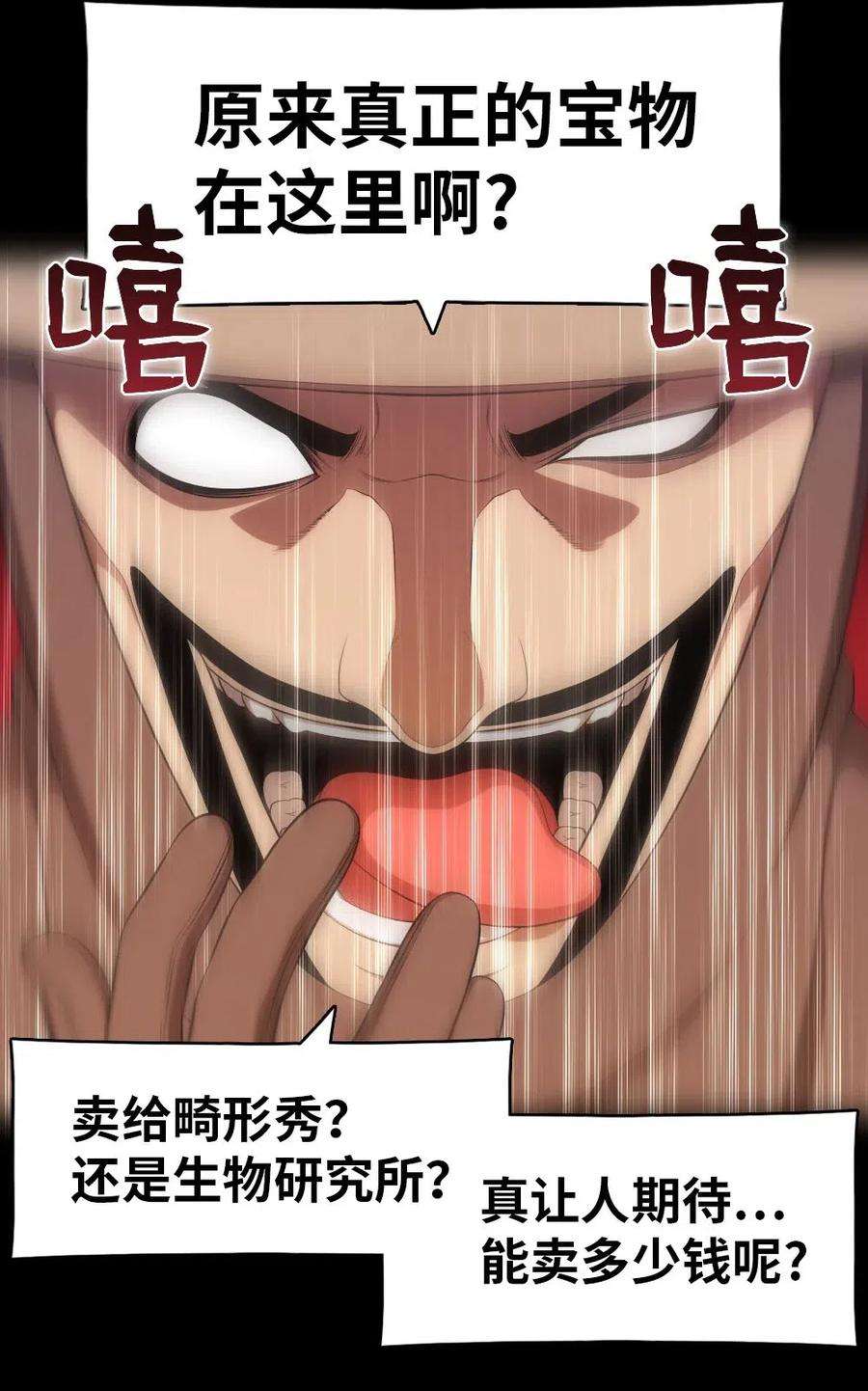 潘菲亚传奇121 121