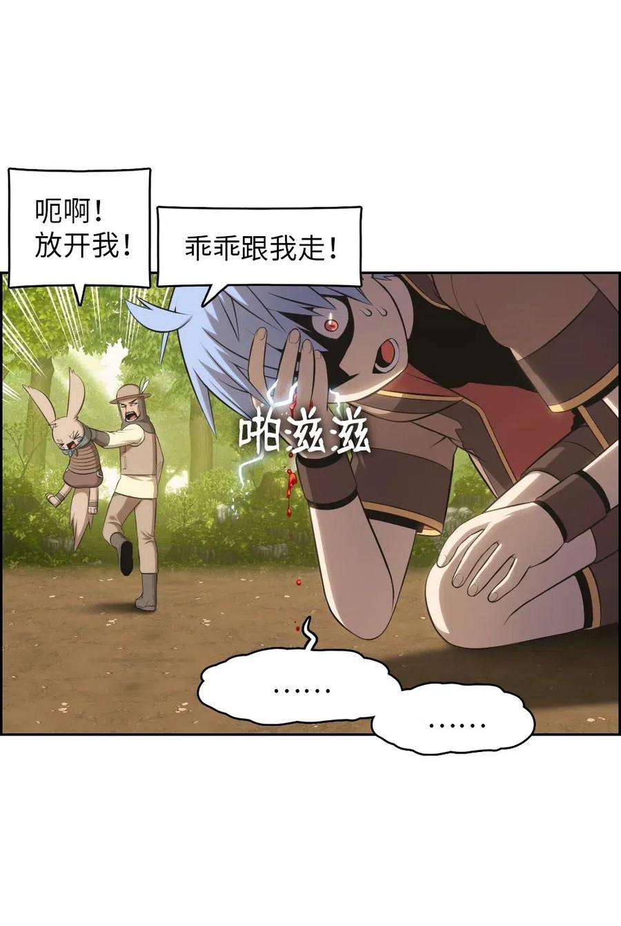 潘菲亚传奇122 122